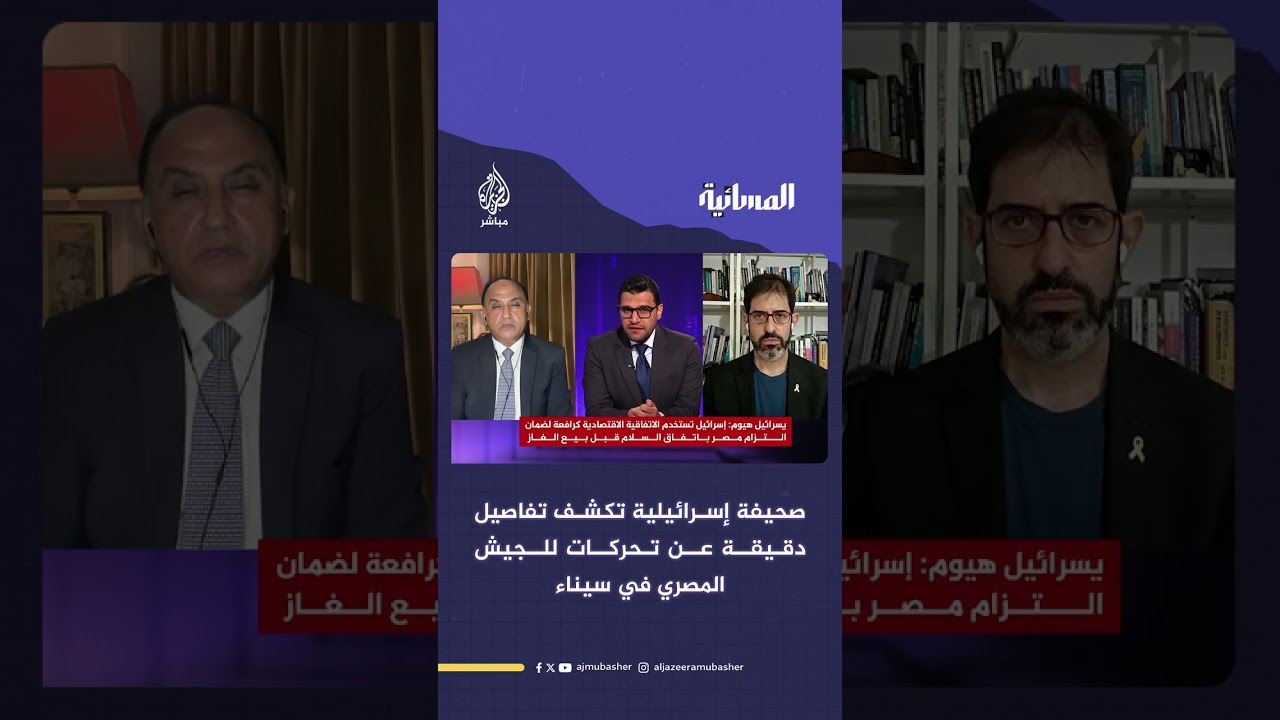 صحيفة إسرائيلية تكشف تحرّكات غير مسبوقة للجيش المصري في سيناء.. هل يُغضب ذلك نتنياهو؟