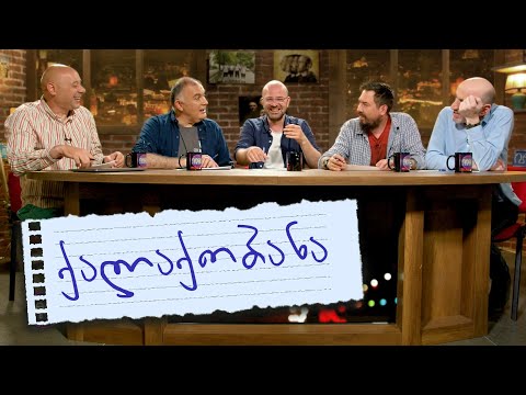 ქალაქობანა (ნიკო ნერგაძე)