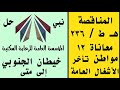 الجهاز المركزي للمناقصات العامة سمعها