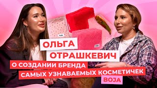 картинка: Как ex-директор по маркетингу создала самый инстаграмный бренд косметичек: Оля Отрашкевич, Boja