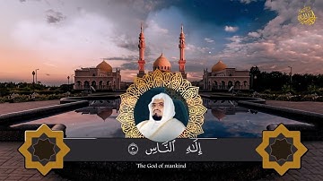 Surah An Nas (Mankind) سورة الناس