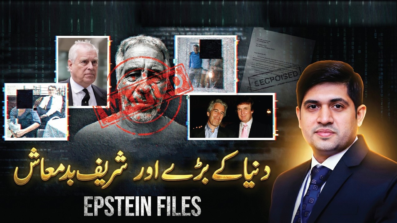 Epstein Files Explained | Are the World’s Most Powerful People Involved | Jahan-e-Khurram