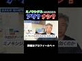 【意外な事実】ミノキシジルをAGA以外で使うのはアリ？ナシ？#shorts #aga#ミノキシジル#植毛