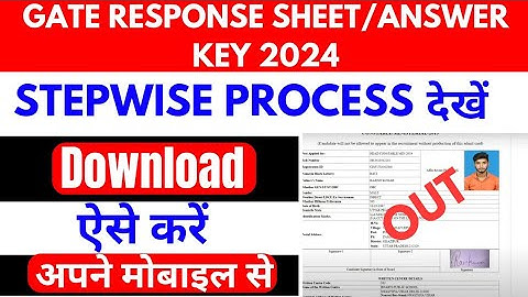 GATE Response sheet Answer key 2024 kaise check kare #gateanswerkey2024