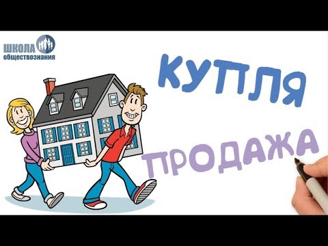 Видео: Как рыночная система способствует прогрессу?