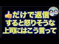 返信が👍だけだとなぜモヤるのか?