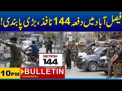10PM News Headlines | 13 Sep 2026 | City 41