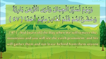 لَّقَدْ جِئْتُمُونَا كَمَا خَلَقْنَاكُمْ أَوَّلَ مَرَّةٍ   تلاوة من سورة الكهف   القارئ توفيق الصائغ