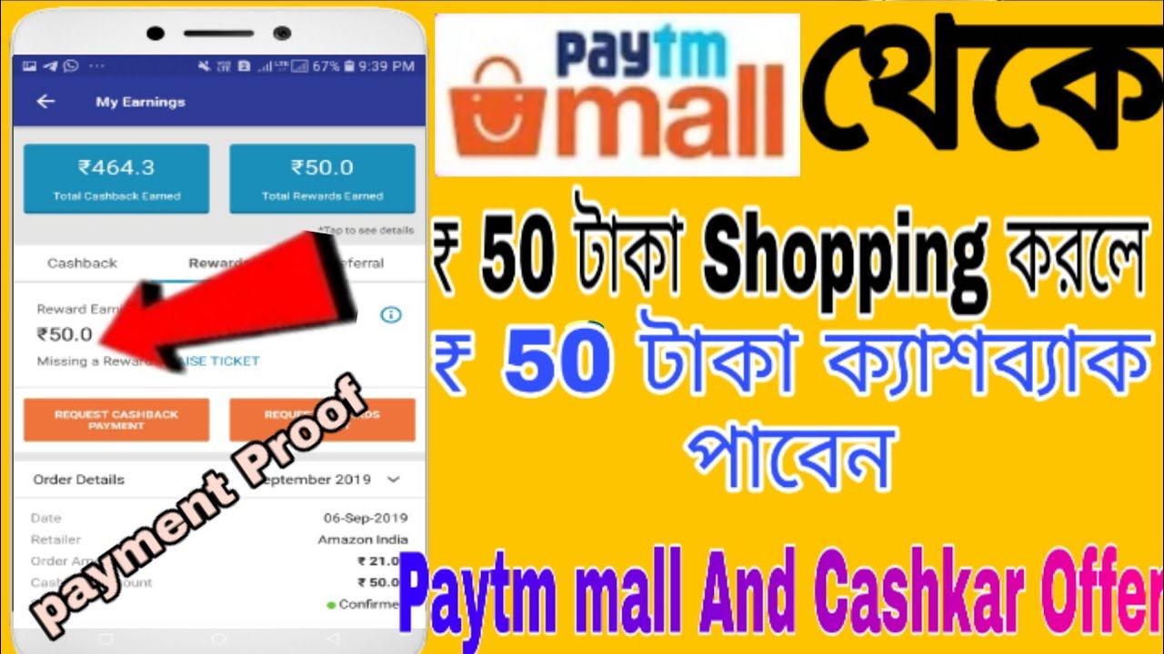 Paytm Mall Shopping Rs 50 || ₹ 50  Cashback  From CashKaro || CashKaro and  Paytm Mall || New Offer