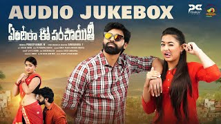 Yendira Ee Panchayati Movie Audio Songs Jukebox