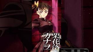 Demon Slayer: Kimetsu no Yaiba Infinity Castle I  |  Kanao Tsuyuri