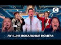 ИХ ГОЛОСА ЗАВОРАЖИВАЮТ: лучшие вокальные номера – Україна має талант 2021