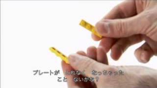 LOGOブロックはずしの使い方
