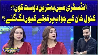 Who’s the Best Friend in the Industry? Kanwal Khan’s Reply Sparks Laughter