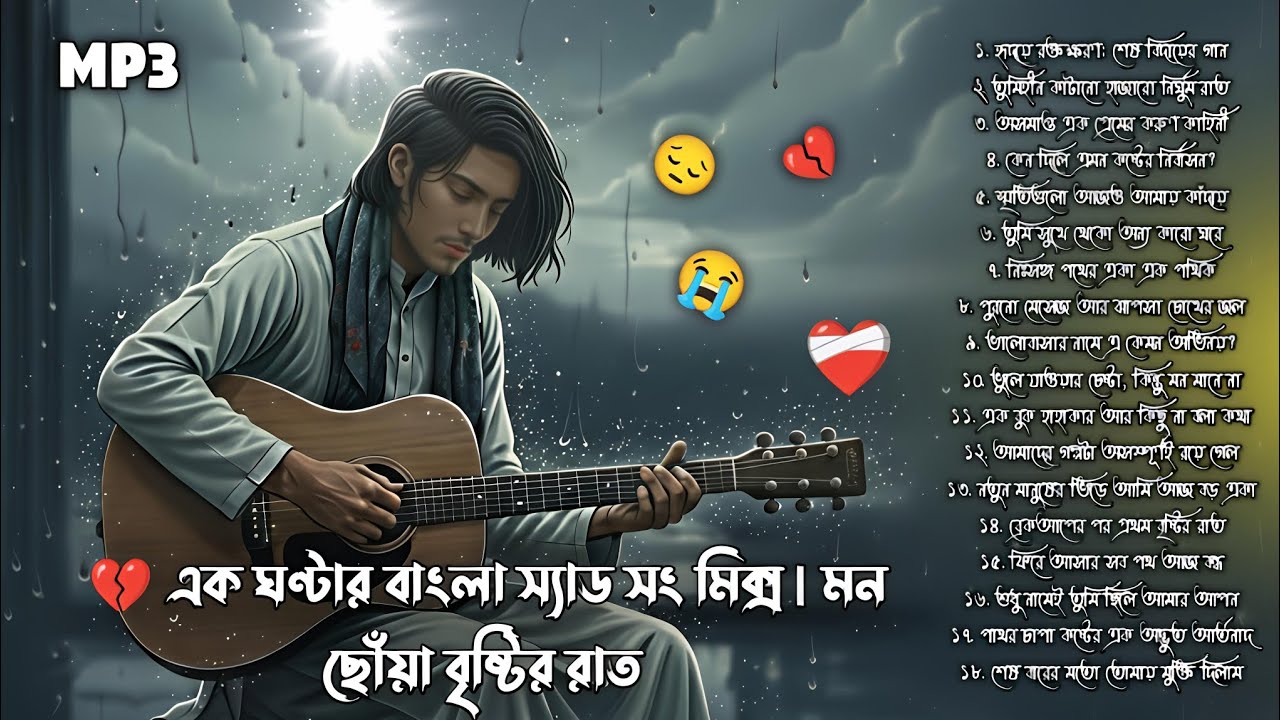 💔 এক ঘণ্টার বাংলা স্যাড লাভ স্টোরি | Bangla Emotional Love Story | Khan Bazz Sound