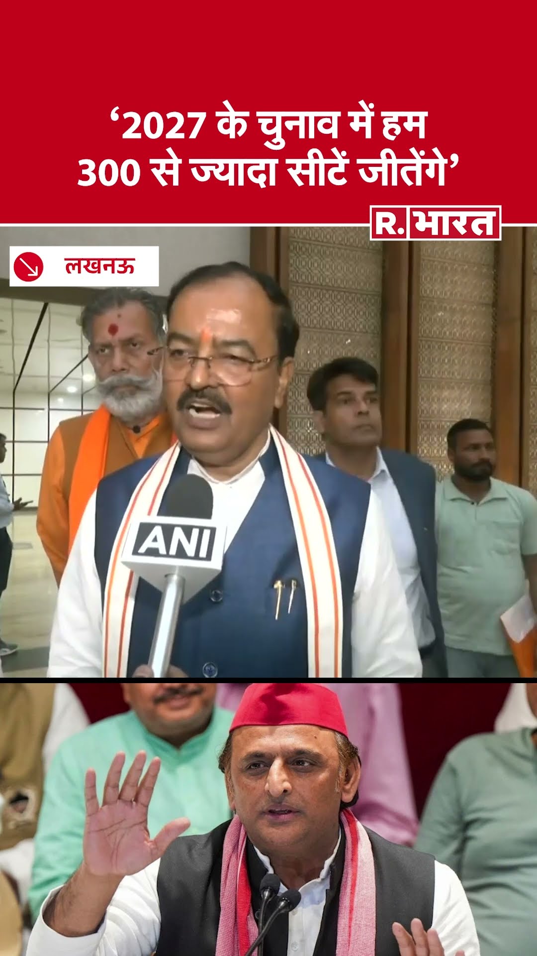 Keshav Prasad Maurya: केशव प्रसाद मौर्य बोले 2027 तक समाजवादी पार्टी 'समाप्तवादी पार्टी' बन जाएगी |