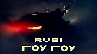 Rubi - Гоу гоу