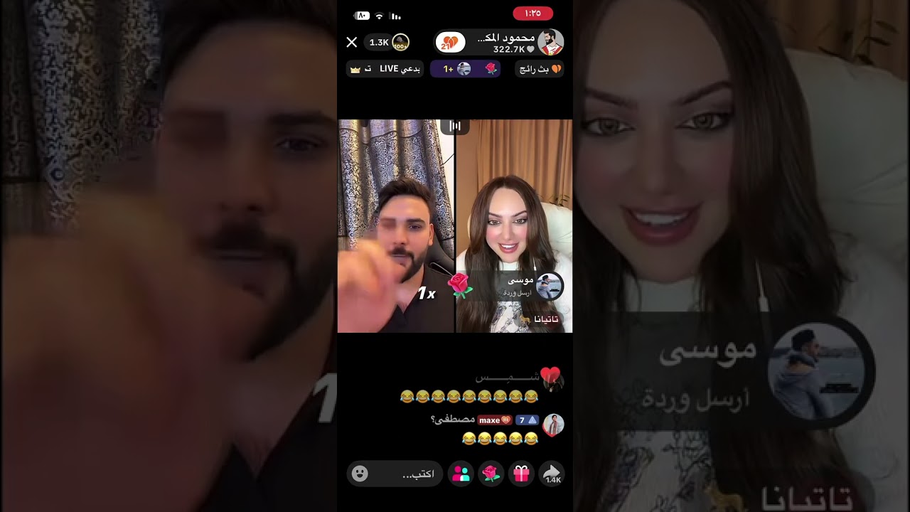 بث محمود المكسيكي 