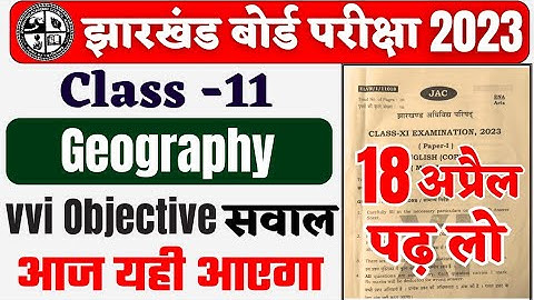 Class 11 Geography Objective Question 2023 Jac Board | Jac Class 11th Geography model paper 2023 |