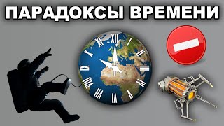 ШОК! ВРЕМЕНИ НА СМОМОМ ДЕЛЕ НЕТ !!!