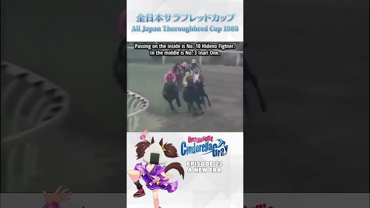 Inari One [aka Onigiri Second] | All Japan Thoroughbred Cup 1988