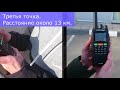 Тест на дальность связи с Zastone ZT-889G