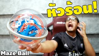 บอลปริศนา 80 ด่าน Maze Ball | รีวิวของเจ๋งๆ | เพื่อนซี้ ตัวแสบ 👓 screenshot 5