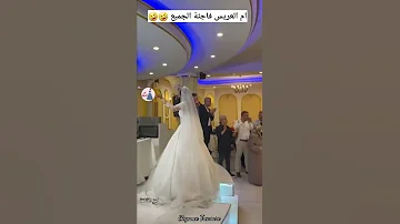 شوفو ام العريس شو عملت 