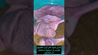 اسهل طريقه لعمل فراخ مشويه ف الفرن 