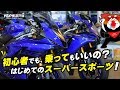 YZF-R1＆YZF-R6 初心者でも乗っていいの？byYSP横浜戸塚