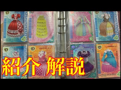 【ステージ別】オシャレ魔女ラブandベリー カード紹介（解説付き）