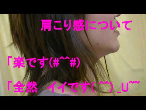 肩こり施術（パート２）直後　30歳代女性　山口県　宇部市　山陽小野田市　口コミ　人気　No.1　小山整骨院