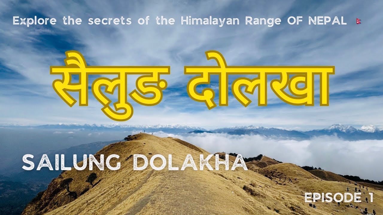 दोलखाको अद्भुत पर्यटकीय गन्तव्य शैलुङ(Sailung) | SAILUNG DOLAKHA : Nepal’s Magical Hidden Gem 3150m