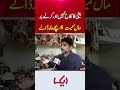 #aikdigital #viral #Lahore #Mozang #BreakingNews #CrimeNews #PakistanNews #Investigation