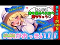 [第７章まとめ]男女比1対1000万の世界[ゆっくり茶番劇]