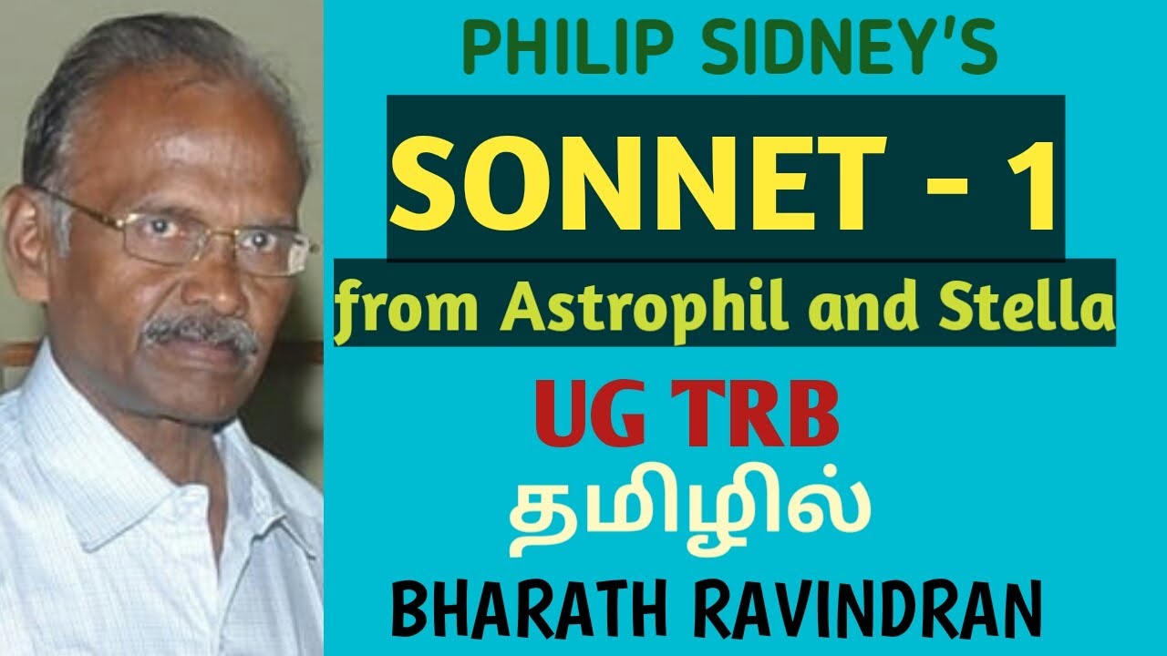 Philip Sidney's Sonnet - 1 from Astrophil and Stella / in Tamil/ UG TRB / Bharath Ravindran