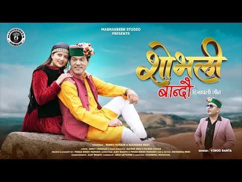 तेरा मेरा लग्न, #TeraMeraLagan | New Himachali Super Song DJ blast 2024 | Raaz Jary, Mamta Jaryal |