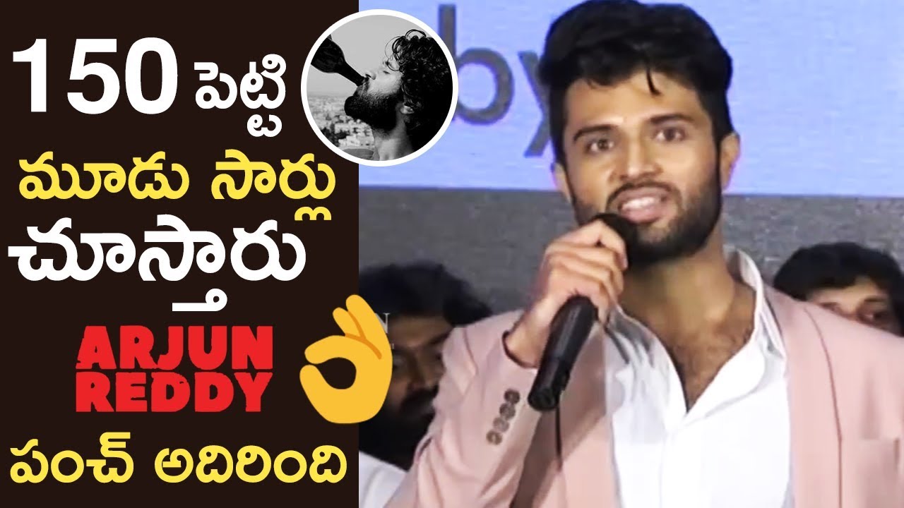 Vijay Devarakonda Superb Punch To Anti Fans Of Arjun Reddy | Unseen | TFPC Vijay Devarakonda Superb Punch To Anti Fans Of Arjun Reddy | Unseen | TFPC