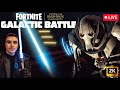 🔴 #FORTNITE | GRIEVOUS VA A SER GOOD | #DIRECTO #GAMEPLAY #BATTLEROYALE