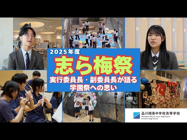 志ら梅祭|小野学園女子高等学校