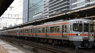【JR】313系1300番台B505+B508+B506 名古屋発車