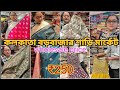 Barabazar saree lahenga marketkolkata saree lahenga marketwholesale saree market benarasi