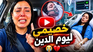 Wafaa’s first appearance responding to rumors of her death, she broke down in tears😭💔#HamdyAndWafaa