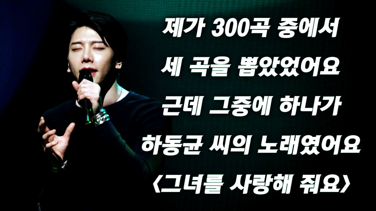 [박효신] 070212~070320 라디오 - 하동균의 솔로 데뷔곡 