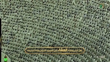 صلاة العشاء للشيخ ياسر الدوسري - ما تيسر من سورة المؤمنون [57-80] - الثلاثاء 15 ربيع الأول 1444هـ