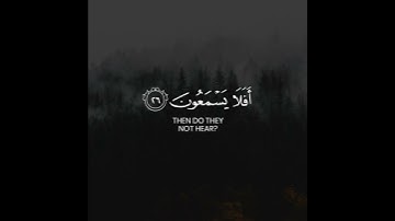 Surah As-Sajdah | Ayah 26 | Sheikh Ahmad Al Ajmy | سورة السجدة