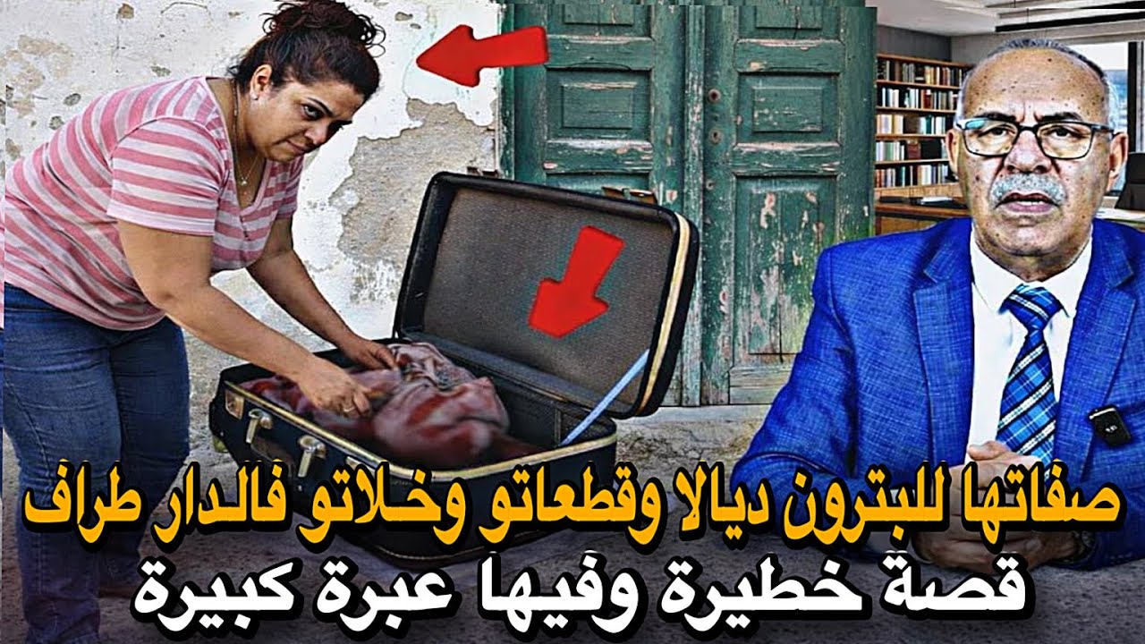 الخراز يفجّر مفاجأة مدوية في أخطر قضية هزّت الرأي العام المغربي | أسرار خطيرة لأول مرة!