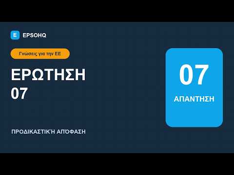 Γνώσεις για την ΕΕ #07: Προδικαστική απόφαση