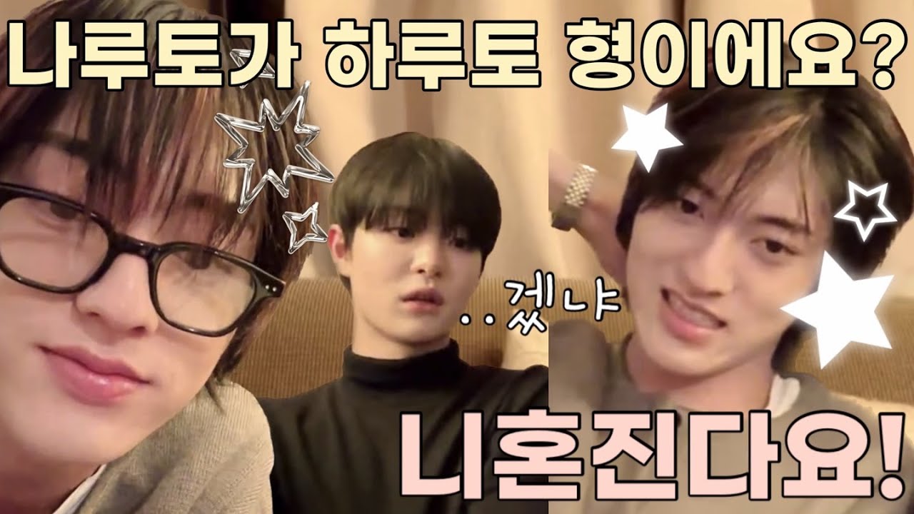 (트레저 하루토 박지훈) 04년생 하루토.하지만 일본인이라서 아직 열여덟이지롱 ^_−☆ 매일이 스껄있는 하루토의 1월1일 새해 라이브/ 트메 공주들 다 들어와 / 게스트 박선생4살