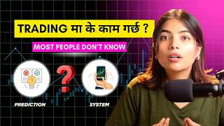 What works in Trading  Prediction or System | Nepal Share Market | CA Supriya Sharma